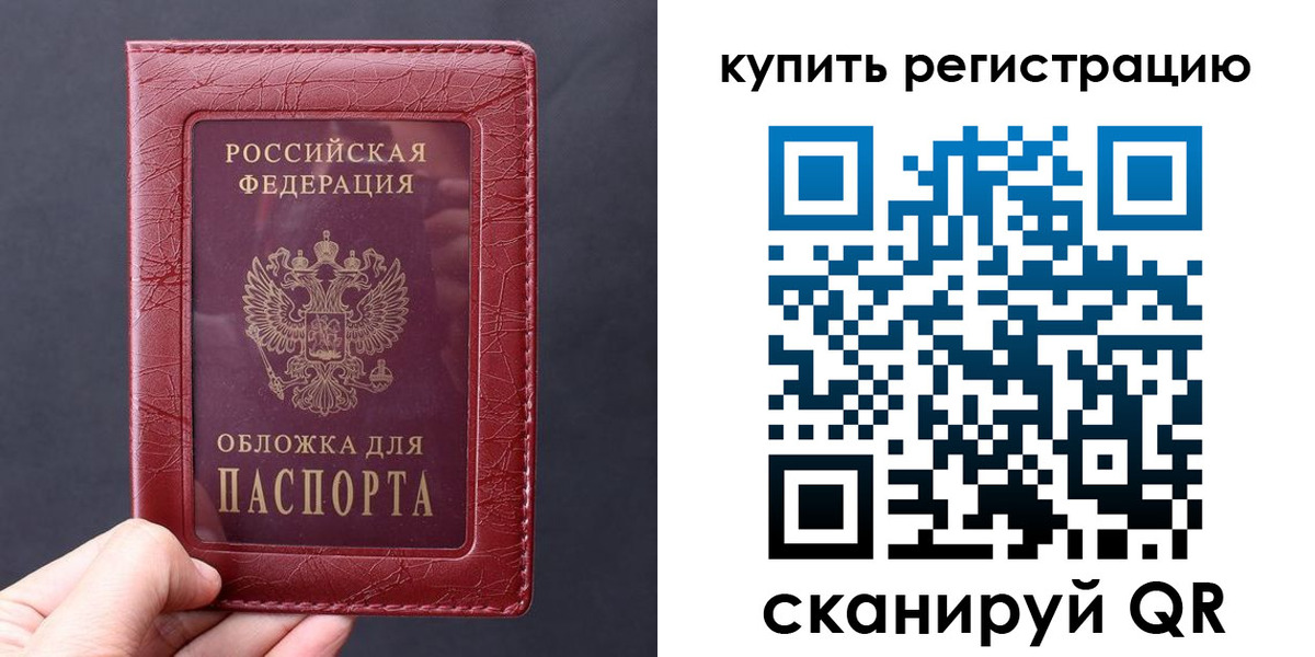 временная регистрация надежно в Красноярском крае