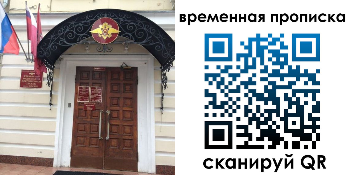 прописка иностранных граждан в Красноярском крае