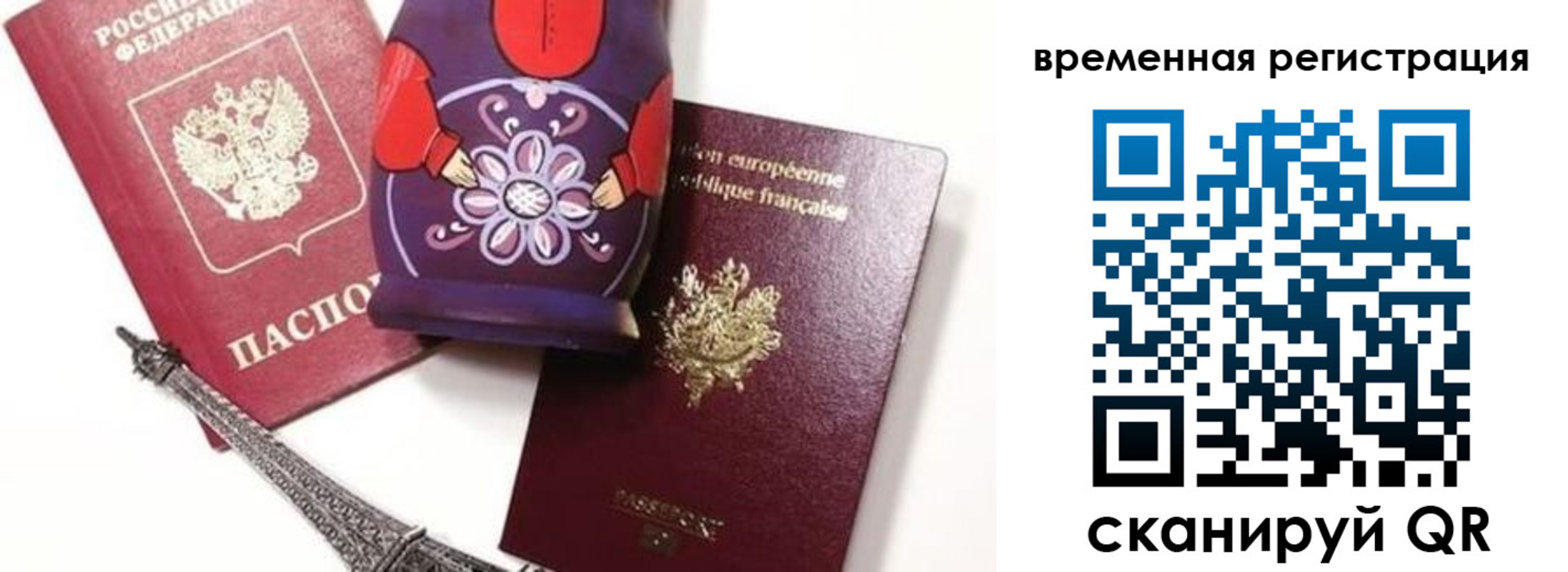 временная регистрация собственник в Красноярском крае