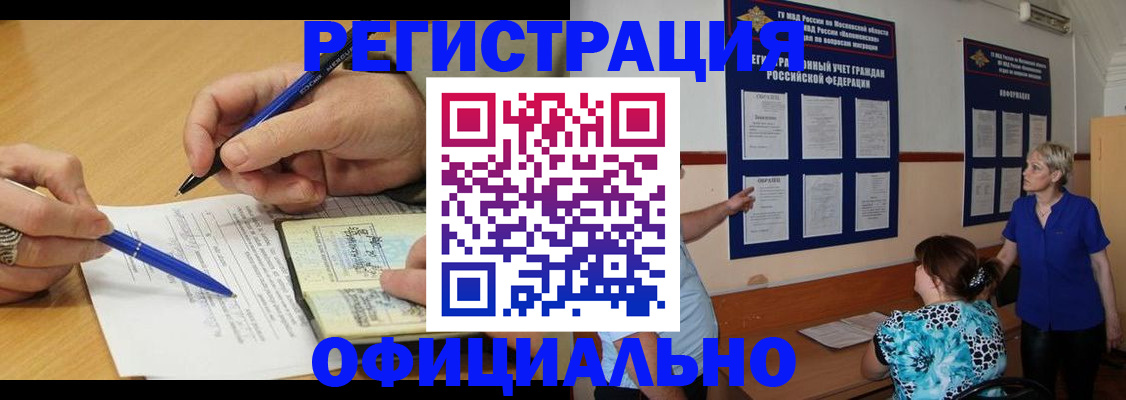 временная регистрация собственник в Красноярском крае