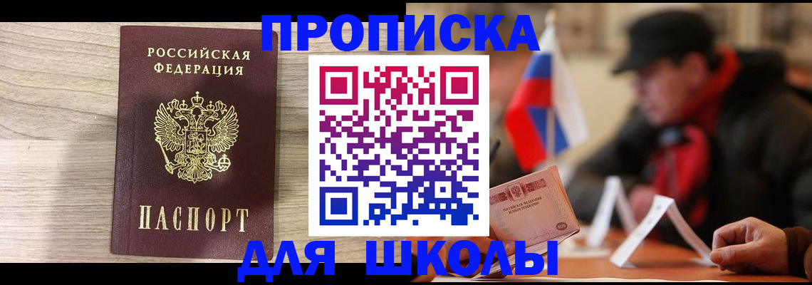 прописка гарантия в Красноярском крае