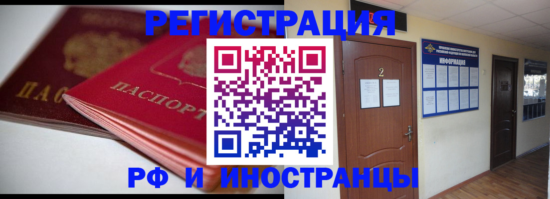 прописка гарантия в Красноярском крае