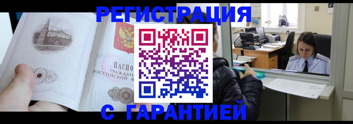 прописка для школы в Красноярском крае