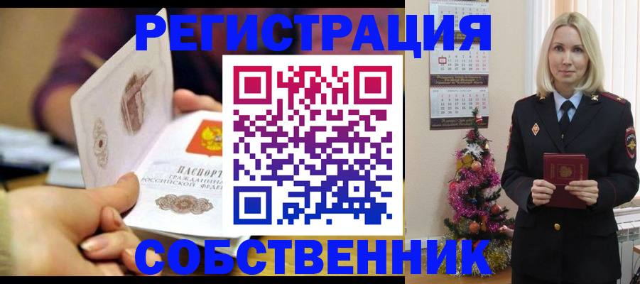 прописка иностранных граждан в Красноярском крае