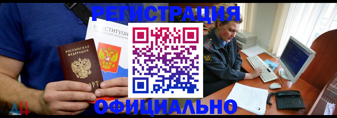 временная регистрация в Красноярском крае